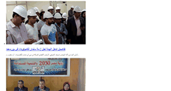 Desktop Screenshot of portsaid-alyoum.com