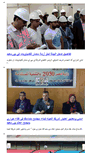 Mobile Screenshot of portsaid-alyoum.com